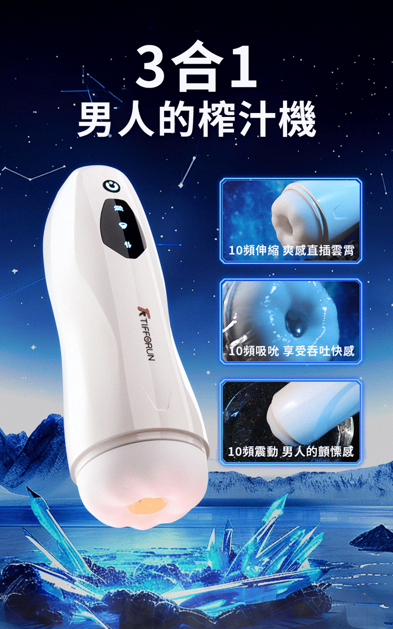 YEAIN【天狼星-伸縮吸吮電動加溫飛機杯】