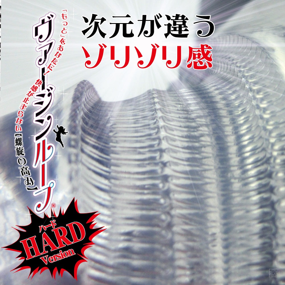 RIDE JAPAN【四重硬彈力螺旋 硬版 HARD 處X光環 RJ】ヴァージンループハード