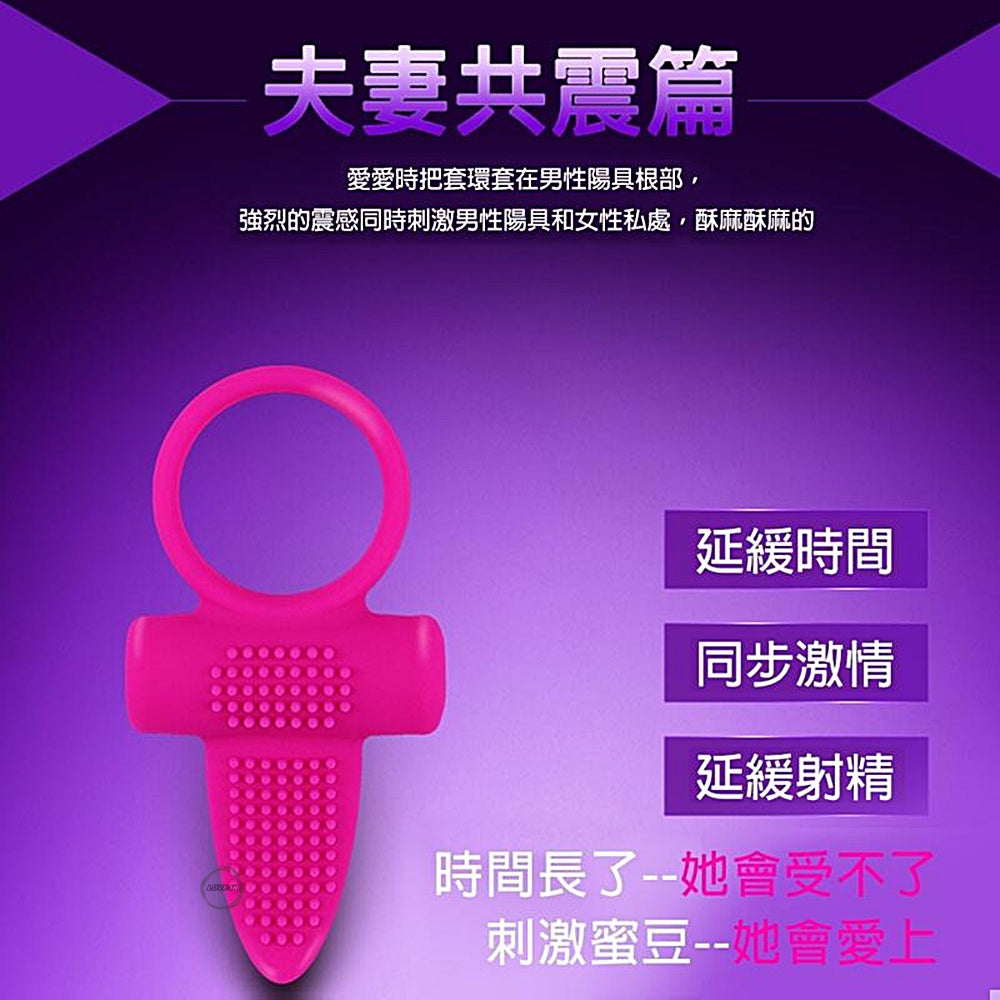 YEAIN【夜櫻-櫻之顫舌-男女共震鎖精環】Penis Ring With Vibration