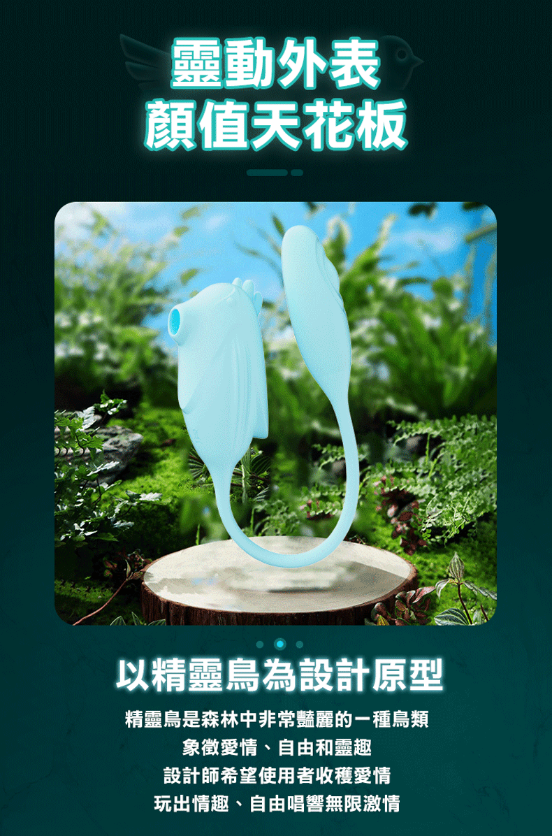 YEAIN【夜櫻精靈鳥-拍打吮啜器】Spirit Bird Pulse Slap Sucking & G Spot Vibrator