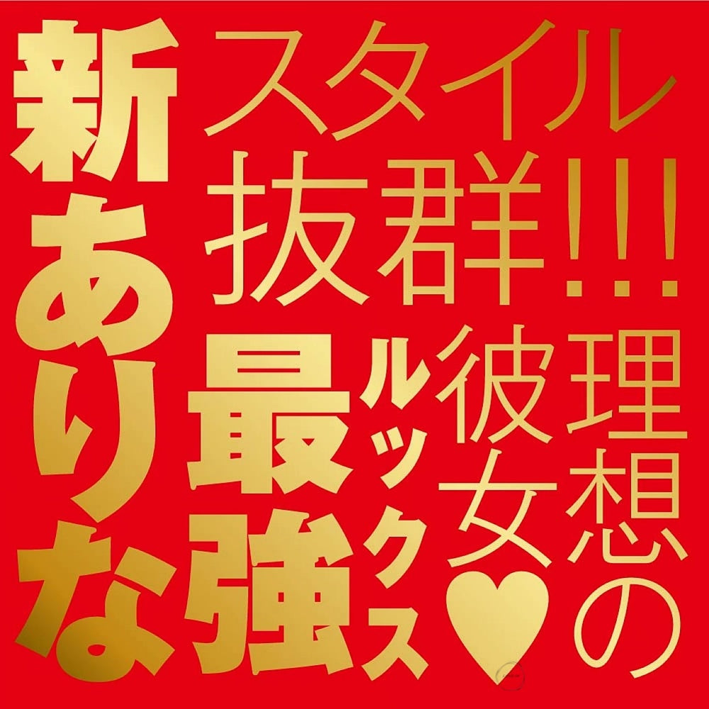 EXE【激系列 AV女優-新有菜-男用自慰器】JAPANESE REAL HOLE ジャパニーズリアルホール 激