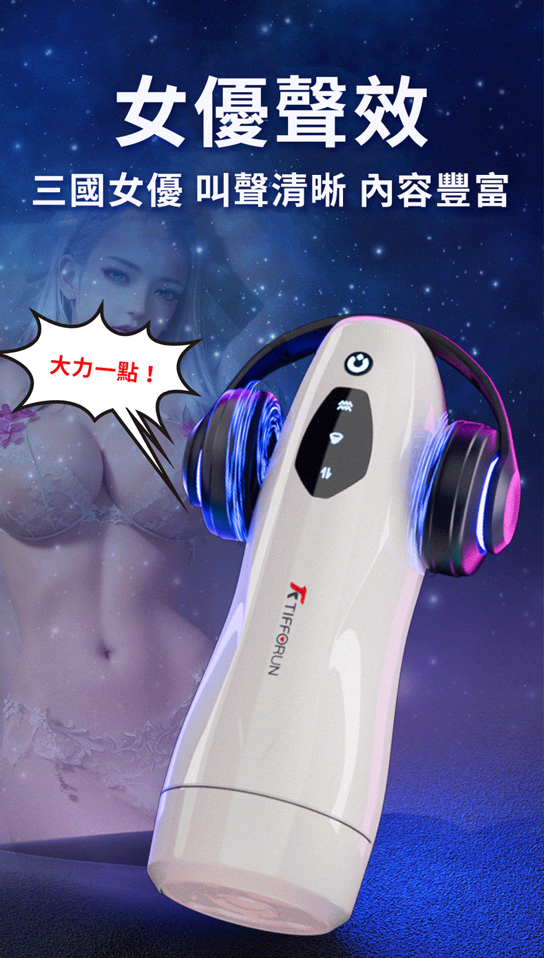 YEAIN【天狼星-伸縮吸吮電動加溫飛機杯】