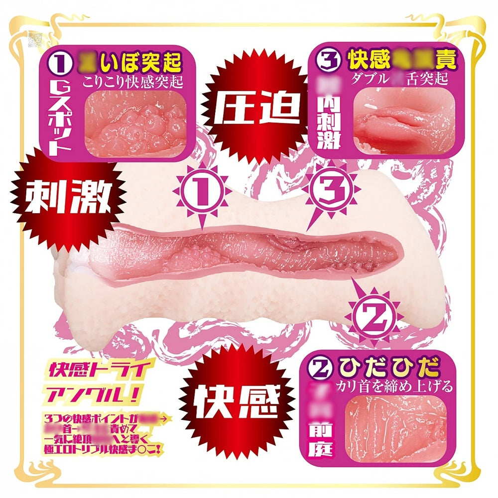 NPG【AV迷你名器 石川澪】AVミニ名器 石川澪