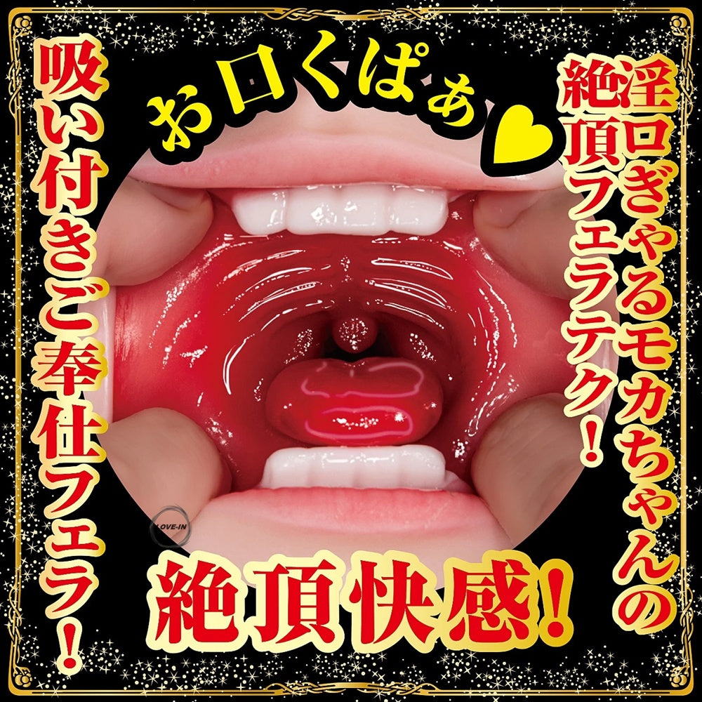 NPG【極品口交 淫嘴辣妹 春陽萌花】極嬢フェラ 淫口ぎゃる 春陽モカ