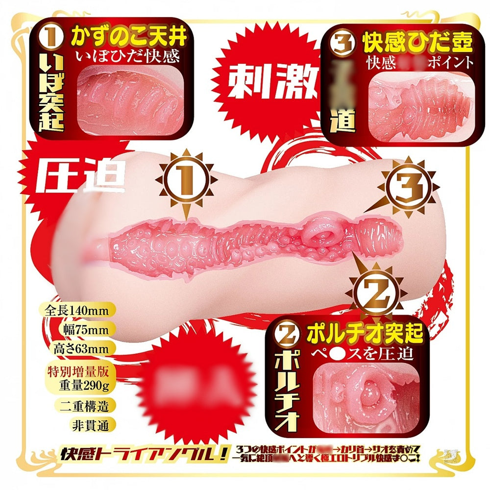 NPG【AV迷你名器 椿莉香】AVミニ名器 椿りか