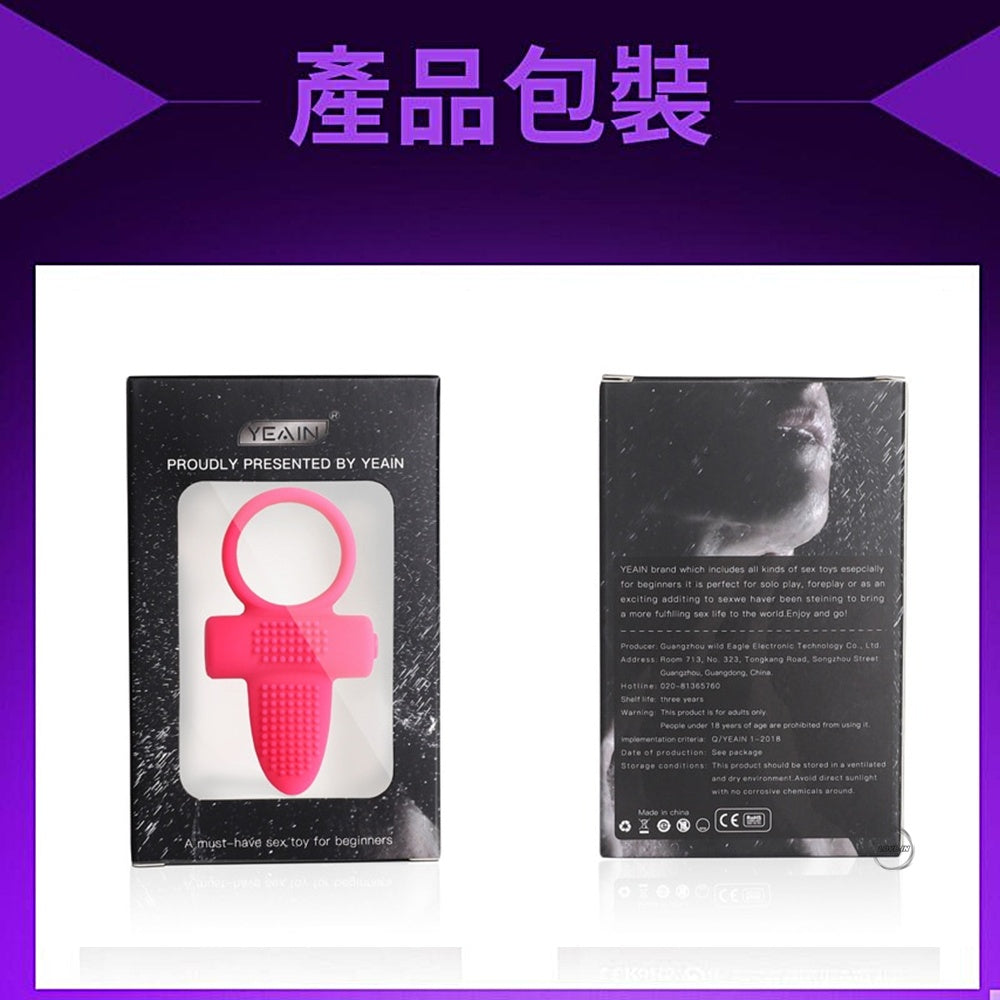 YEAIN【夜櫻-櫻之顫舌-男女共震鎖精環】Penis Ring With Vibration
