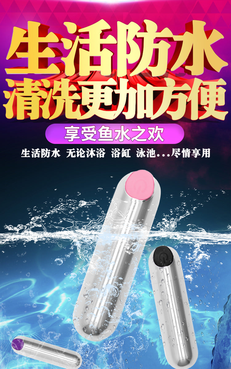 YEAIN【強力暴衝10頻震動-USB充電迷你子彈】10 Speeds Vibrating USB Rechargeable Mini Bullet