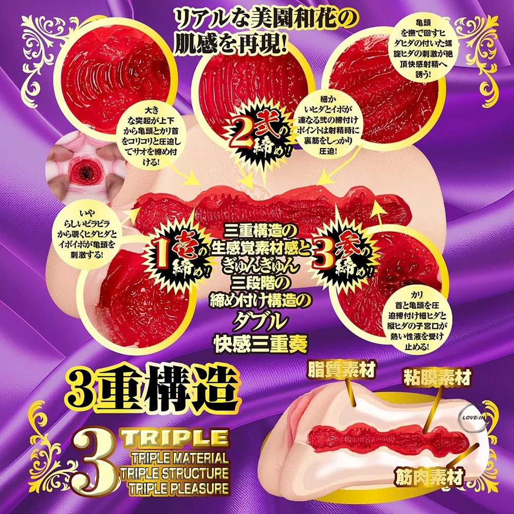NPG【快感 三段締名器 美園和花】MEIKI-1グランプリ第3回優勝！