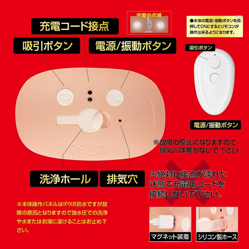 NPG【吸揉巨乳自慰器 美園和花】吸った揉んだのおなほ～る Misono Waka