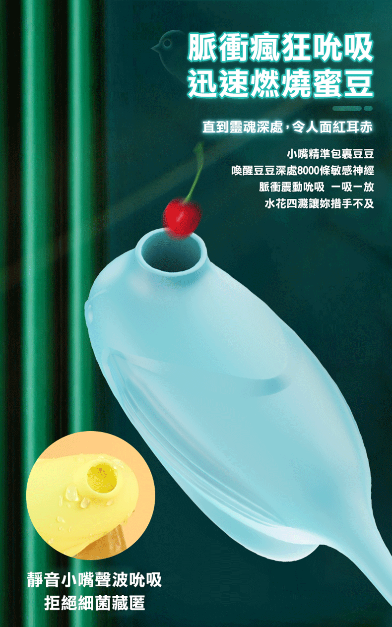 YEAIN【夜櫻精靈鳥-拍打吮啜器】Spirit Bird Pulse Slap Sucking & G Spot Vibrator