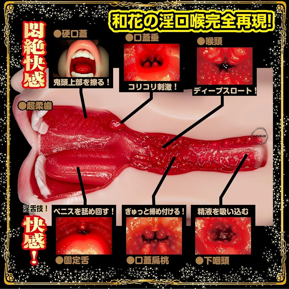 NPG【極品口交 悶絕真空 美園和花】極嬢フェラ 悶絶バキューム Misono Waka