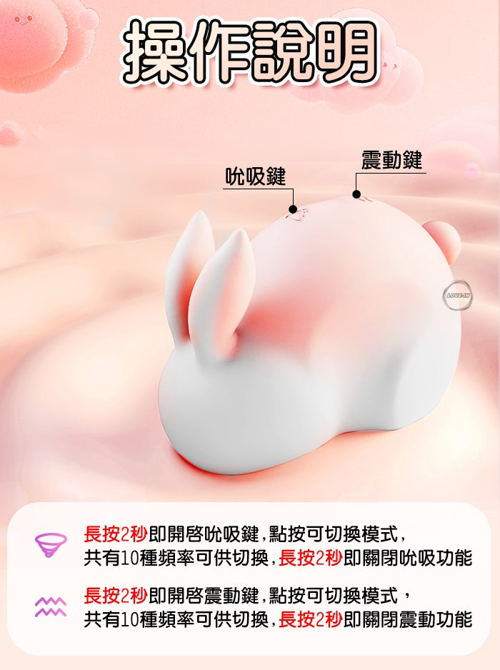 YEAIN【啵啵兔吮吸震動器】Bobo Rabbit Suction Vibrating Egg