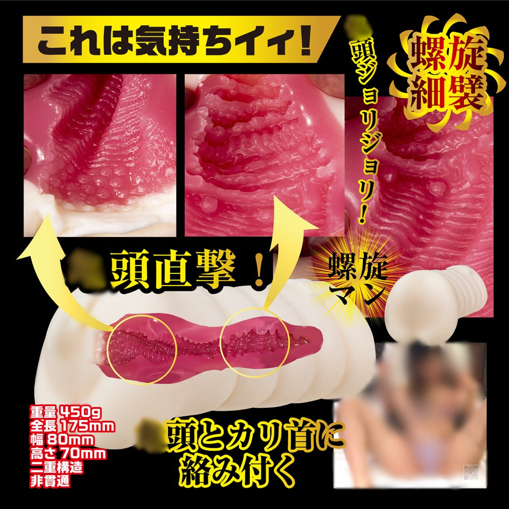 NPG【素人名器 愛琉醬】素人リアル うるちゃん