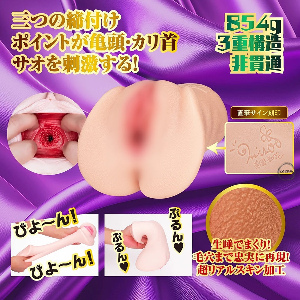 NPG【快感 三段締名器 美園和花】MEIKI-1グランプリ第3回優勝！