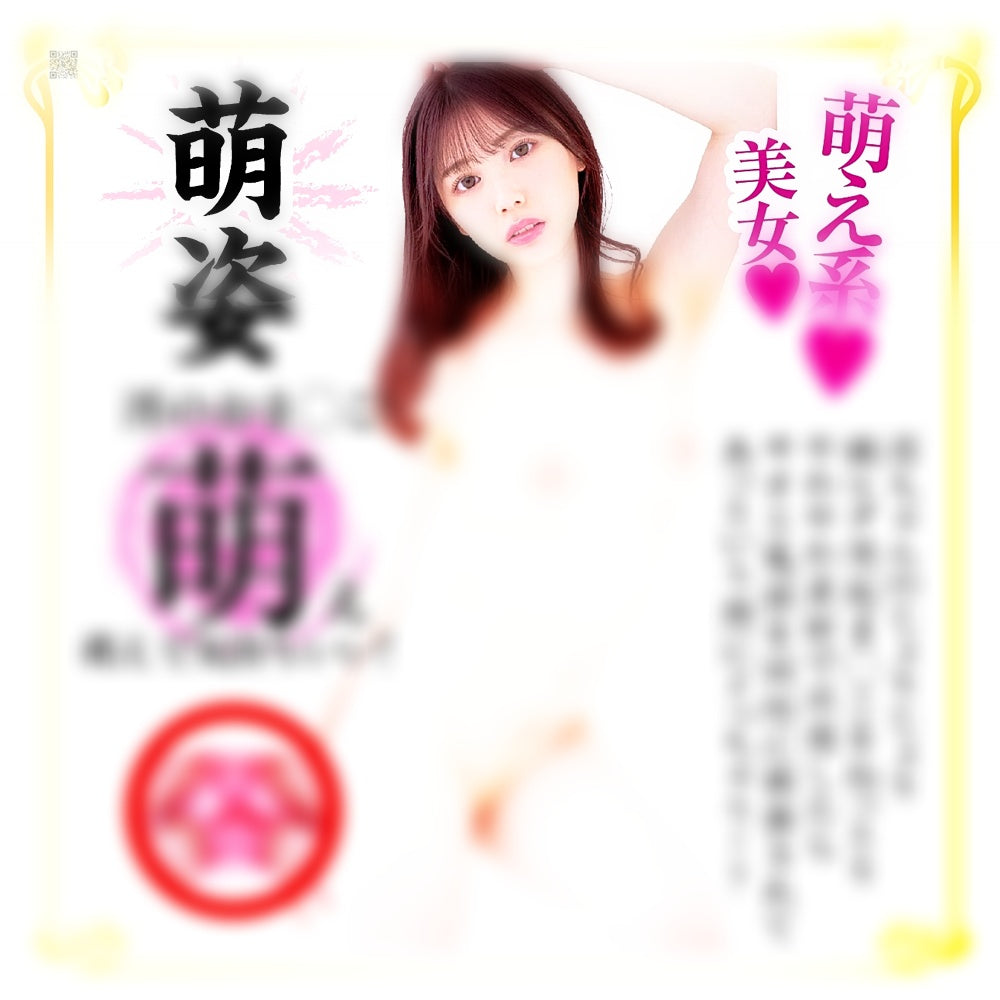 NPG【AV迷你名器 石川澪】AVミニ名器 石川澪