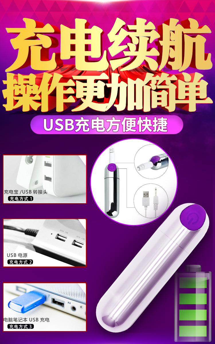 YEAIN【強力暴衝10頻震動-USB充電迷你子彈】10 Speeds Vibrating USB Rechargeable Mini Bullet