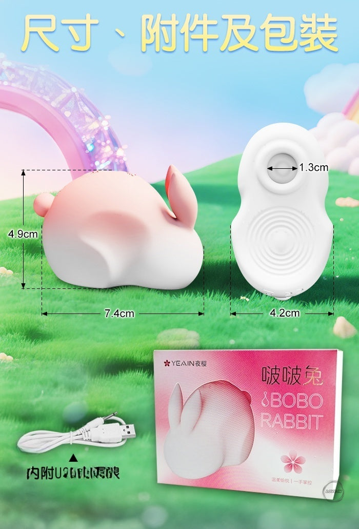 YEAIN【啵啵兔吮吸震動器】Bobo Rabbit Suction Vibrating Egg