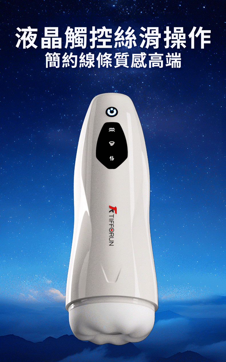 YEAIN【天狼星-伸縮吸吮電動加溫飛機杯】