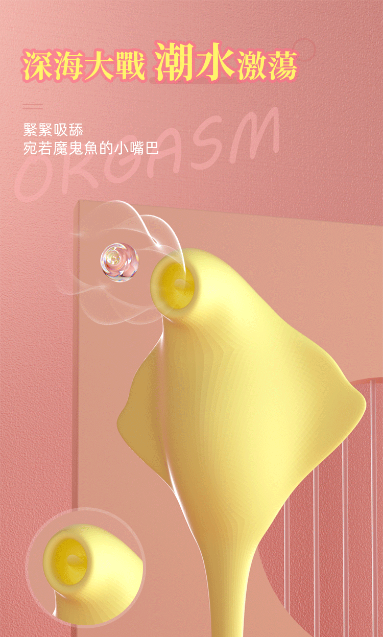 YEAIN【夜櫻-魔鬼魚 9X9｜吮舔伸縮｜靈舌撩逗｜入體衝撞｜加溫｜磁吸充電｜內外同樂多功能按摩器】Devil Fish Stretch & Sucking Vibrators