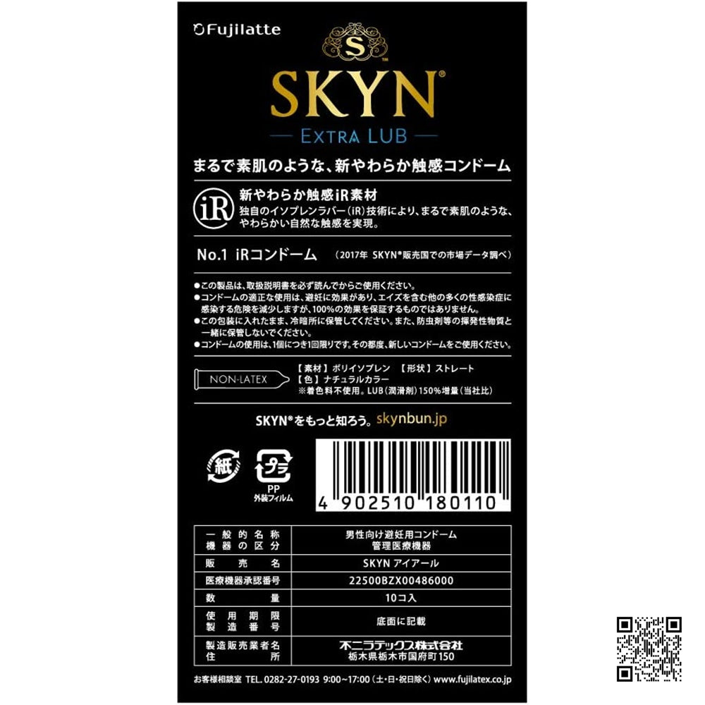FUJILATEX【日本富力士 SKYN 超潤滑 IR 安全套 (日本版)】不二ラテックス スキンエクストラルブ 10コ