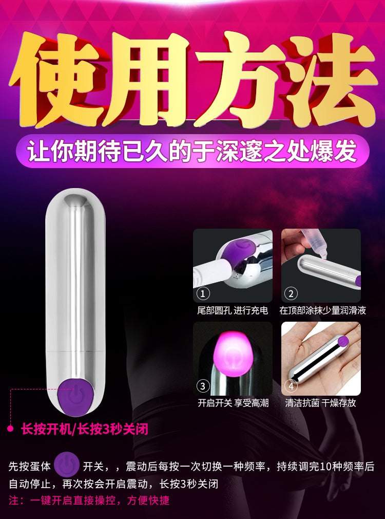 YEAIN【強力暴衝10頻震動-USB充電迷你子彈】10 Speeds Vibrating USB Rechargeable Mini Bullet