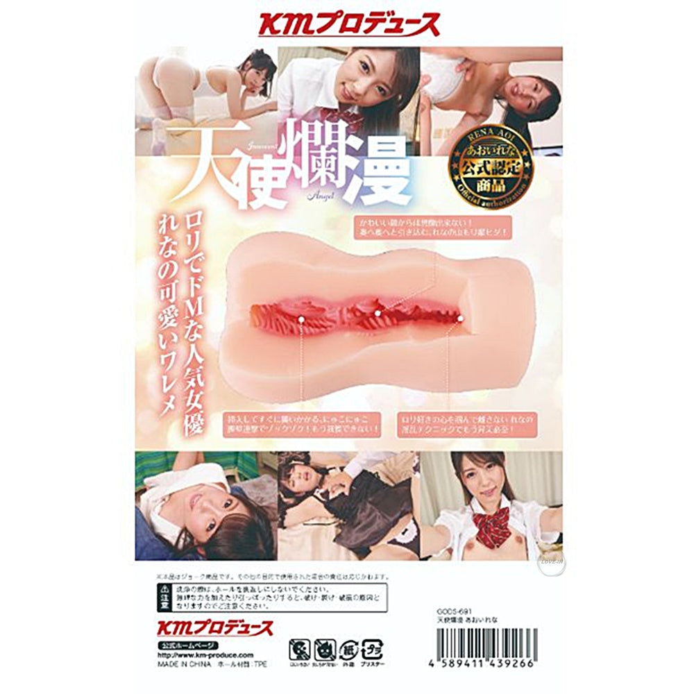 KMP【天使爛漫-葵玲奈】天使爛漫 あおいれな