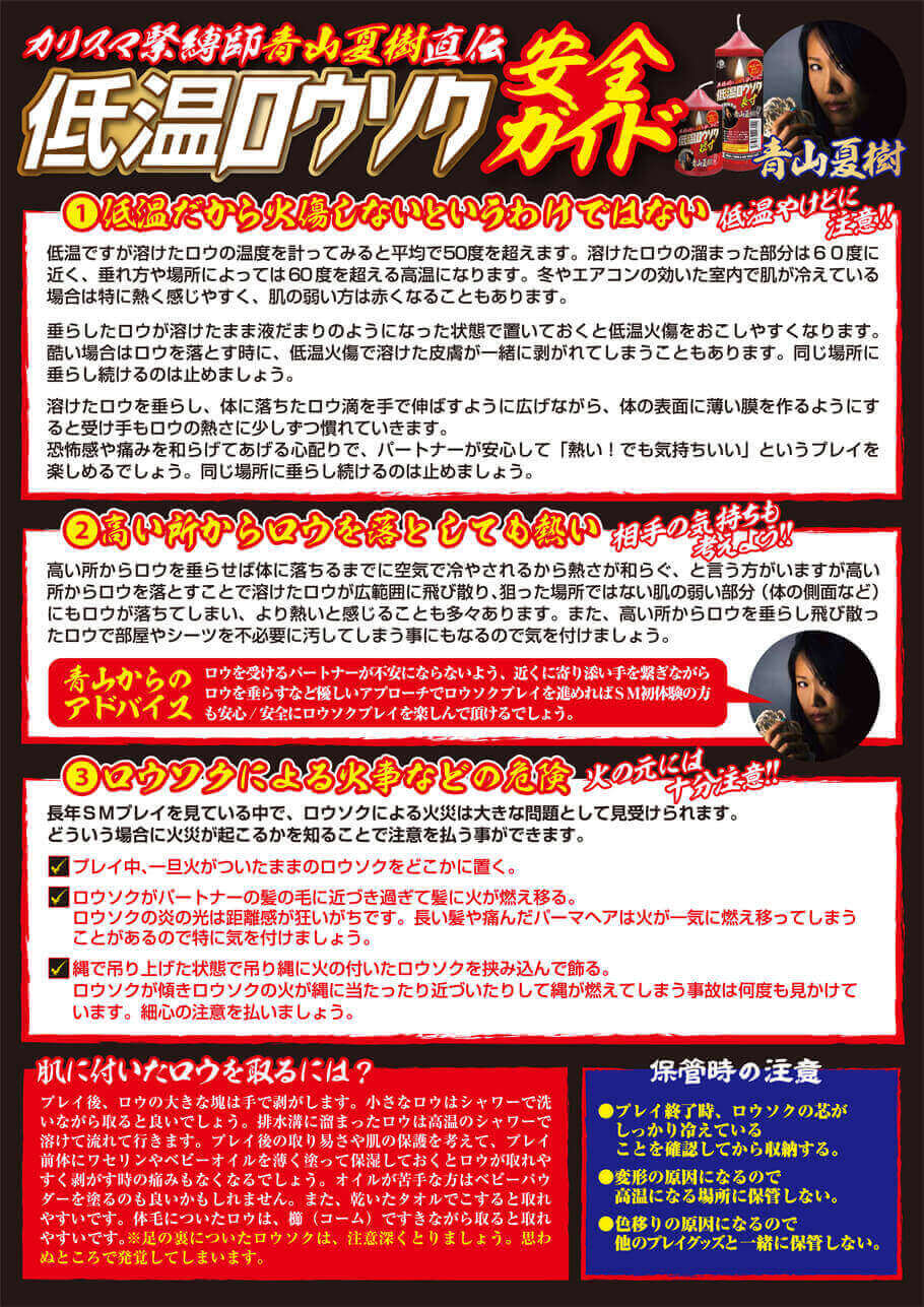 A-ONE【低溫蠟燭 短寸版】低温ロウソク 短寸