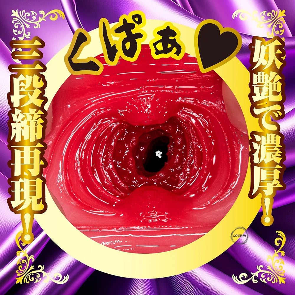 NPG【快感 三段締名器 美園和花】MEIKI-1グランプリ第3回優勝！