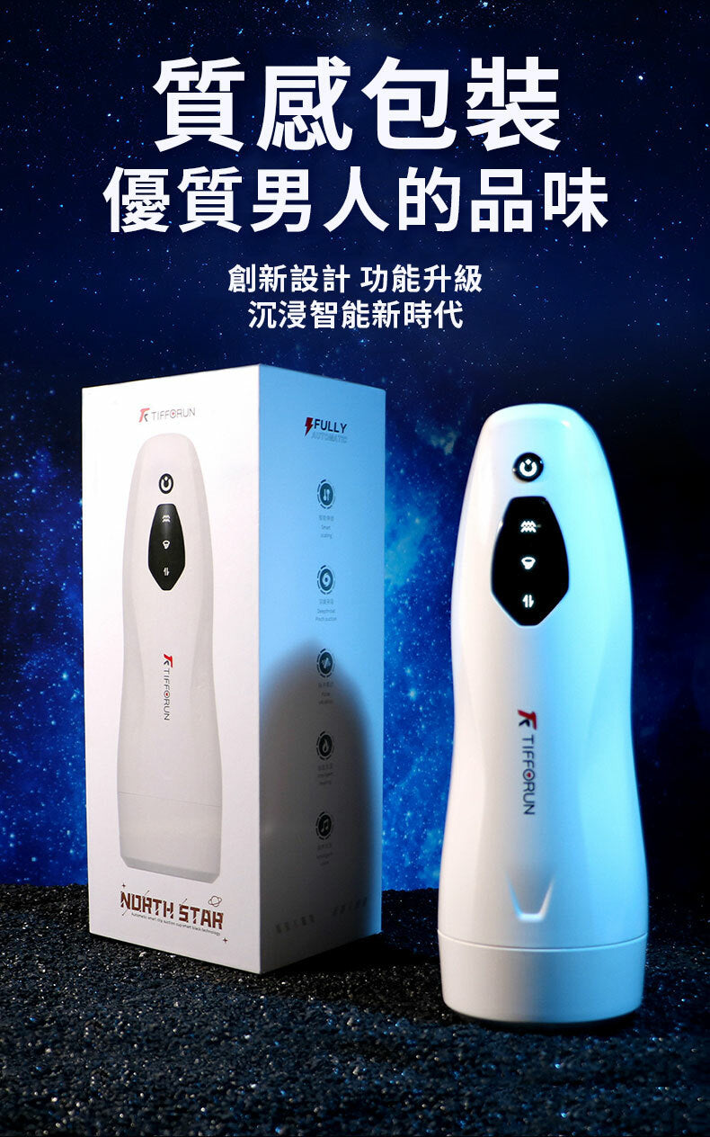 YEAIN【天狼星-伸縮吸吮電動加溫飛機杯】