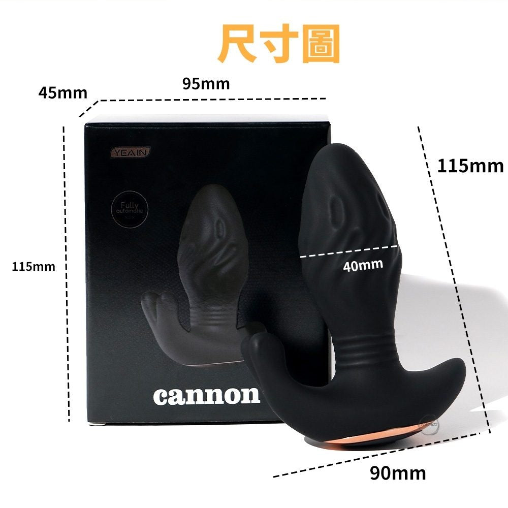 YEAIN【夜櫻-小鋼炮伸縮震動遙控前列腺肛塞】Fully automatic xox cannon Dual enjoyment Telescoping