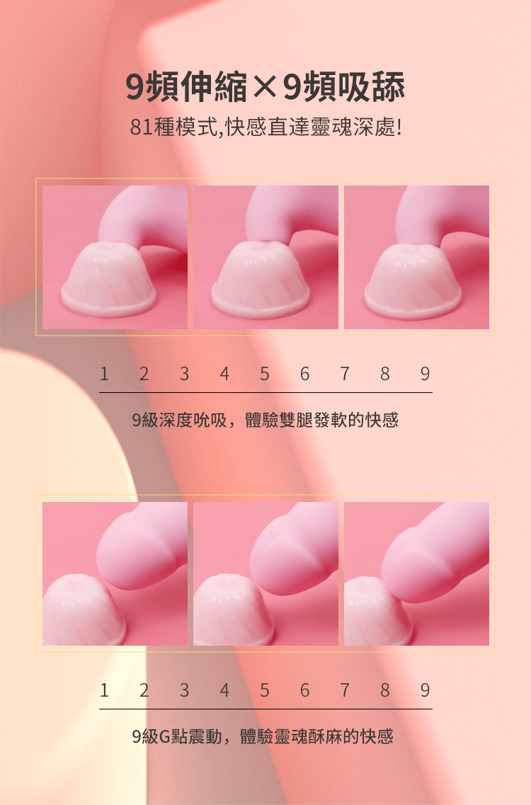 YEAIN【夜櫻-魔鬼魚 9X9｜吮舔伸縮｜靈舌撩逗｜入體衝撞｜加溫｜磁吸充電｜內外同樂多功能按摩器】Devil Fish Stretch & Sucking Vibrators