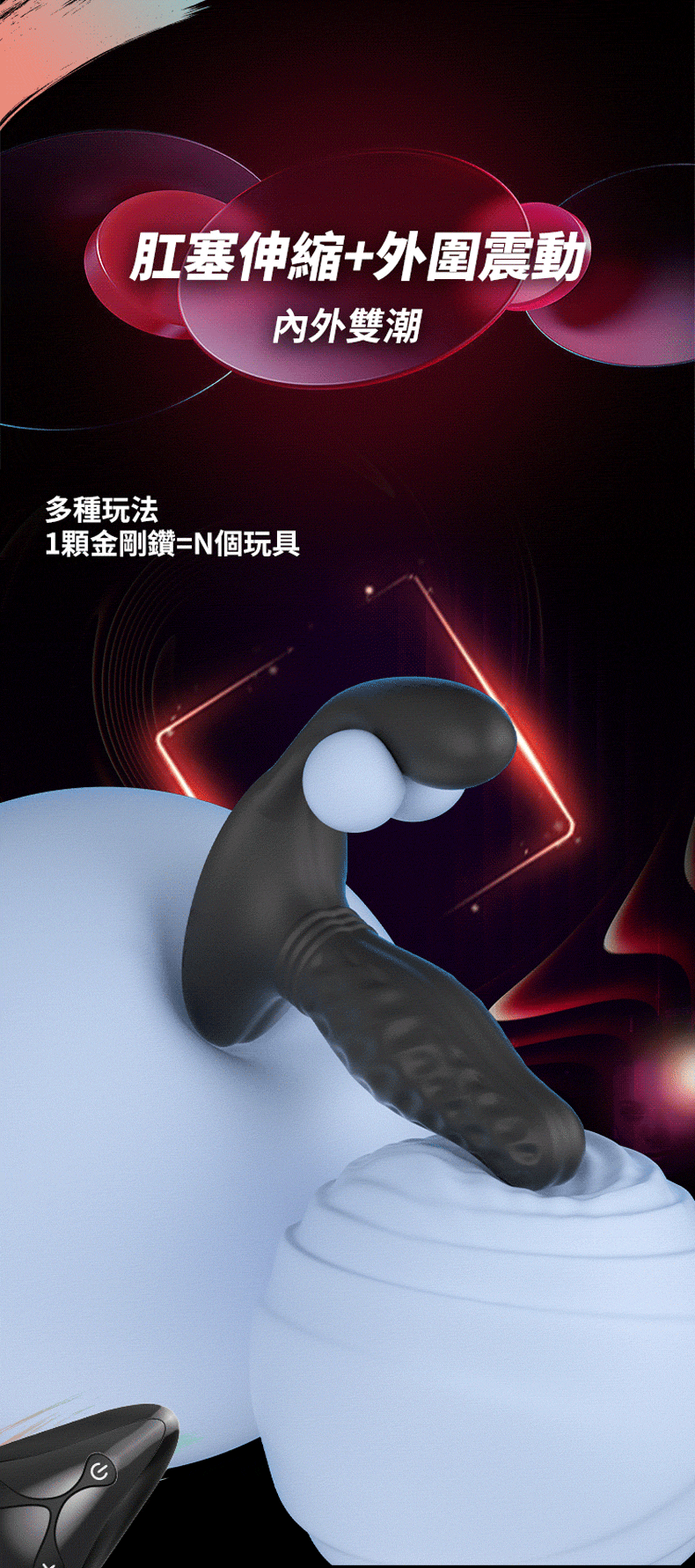 YEAIN【金剛鑽肛塞｜鑽木般伸縮｜一點一點的挺進最深處】Diamond drill butt anal plug vibrator with romove control