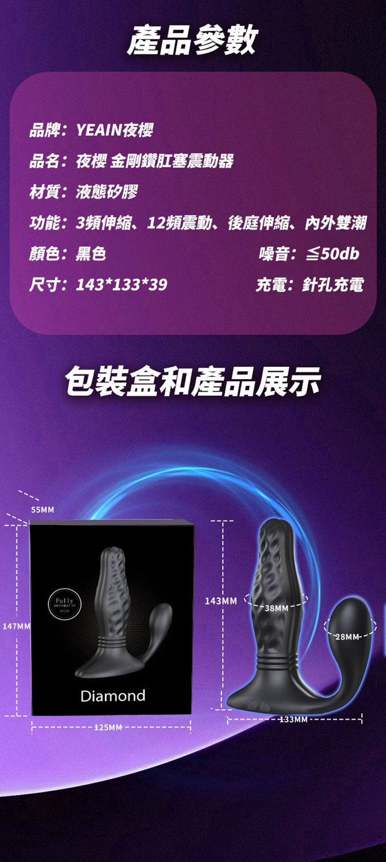 YEAIN【金剛鑽肛塞｜鑽木般伸縮｜一點一點的挺進最深處】Diamond drill butt anal plug vibrator with romove control