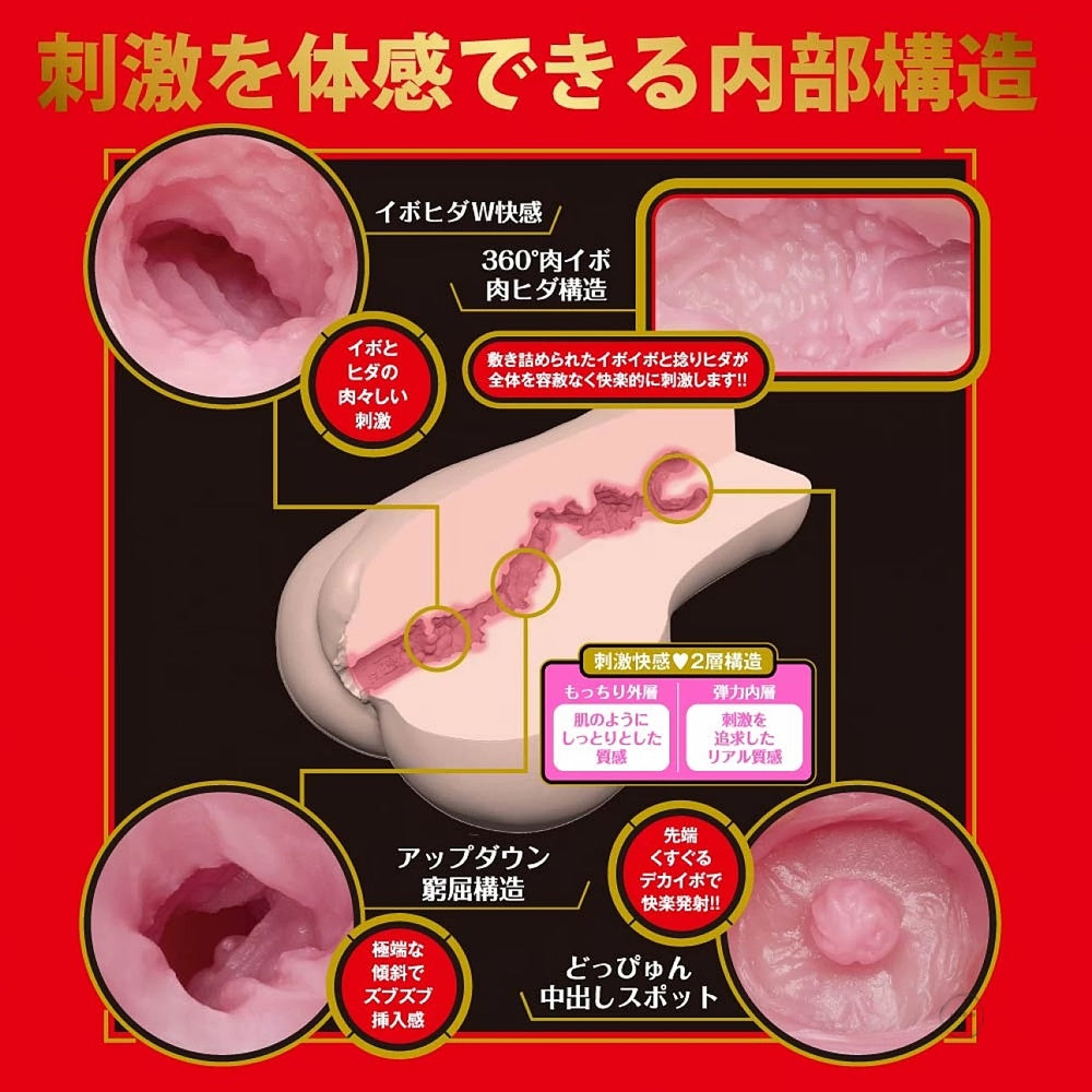 EXE【激系列 AV女優miru男用自慰器】JAPANESE REAL HOLE ジャパニーズリアルホール 激
