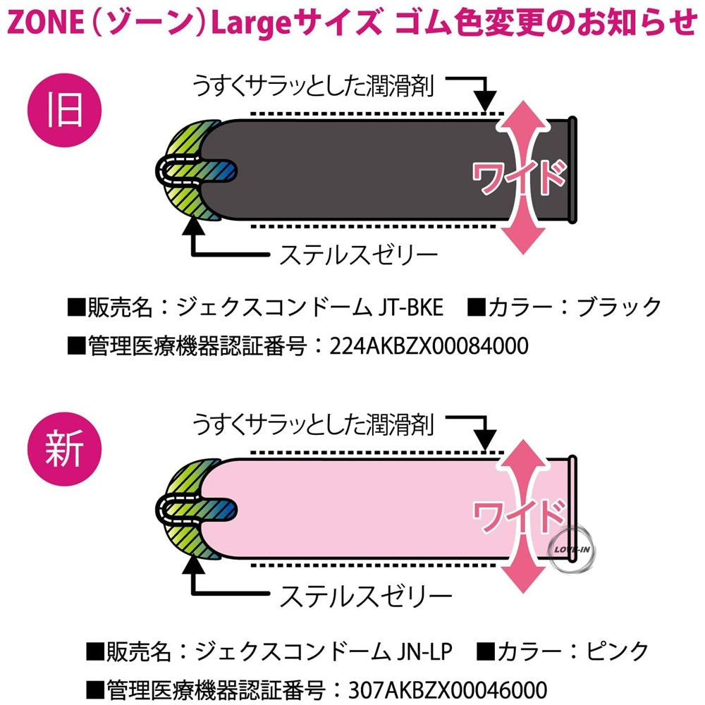 JEX【區域地帶-就像消失了的安全套-大碼】コンドーム ZONE(ゾーン) Large Lサイズ ラテックス製 6個入