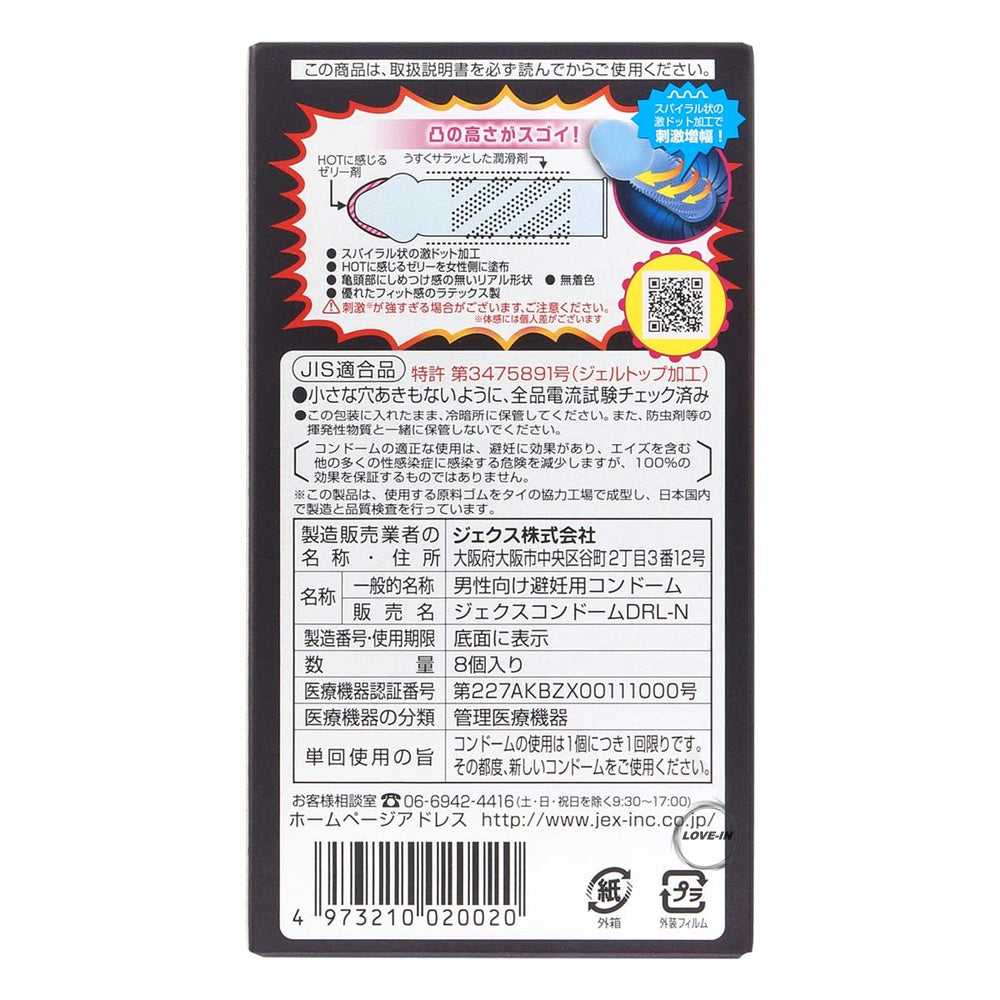 JEX【激點保險套 熱感玩法版 8個裝】コンドーム 激ドット ホットプレイタイプ 8個入