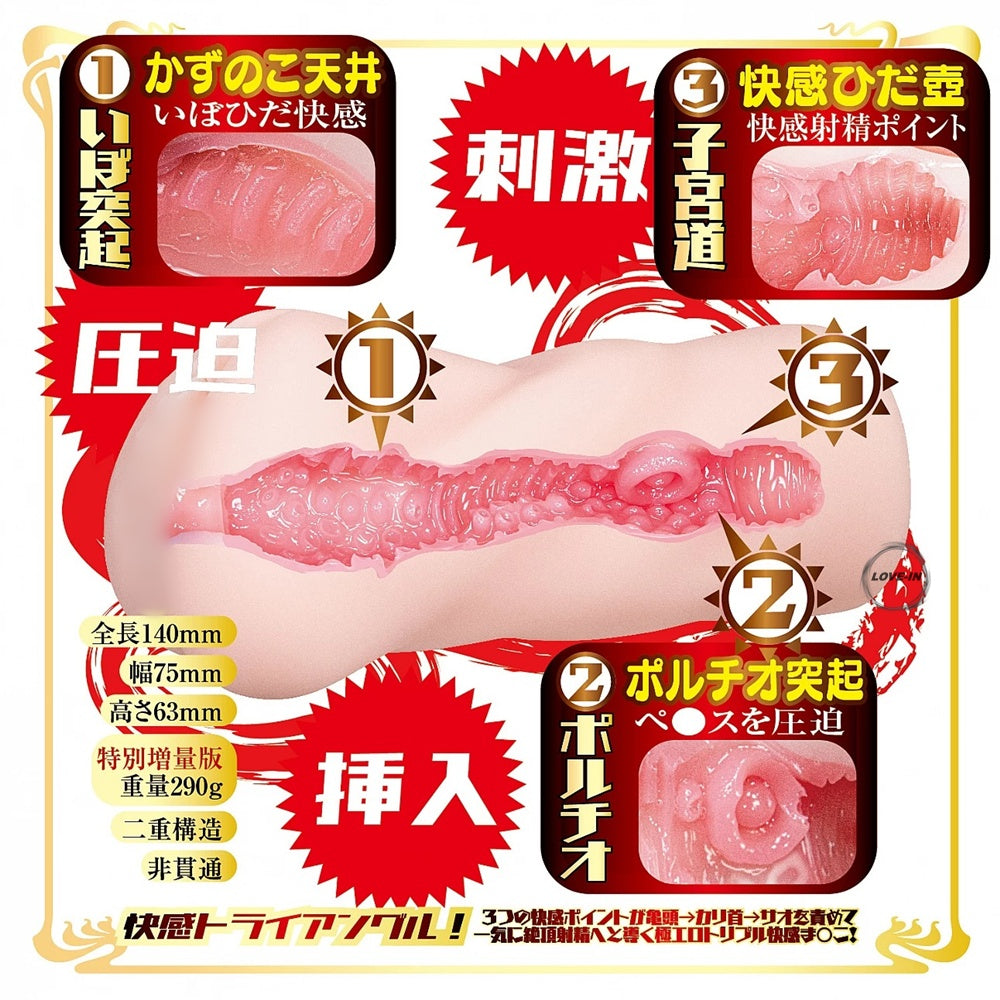 NPG【AV迷你名器 椿莉香】AVミニ名器 椿りか