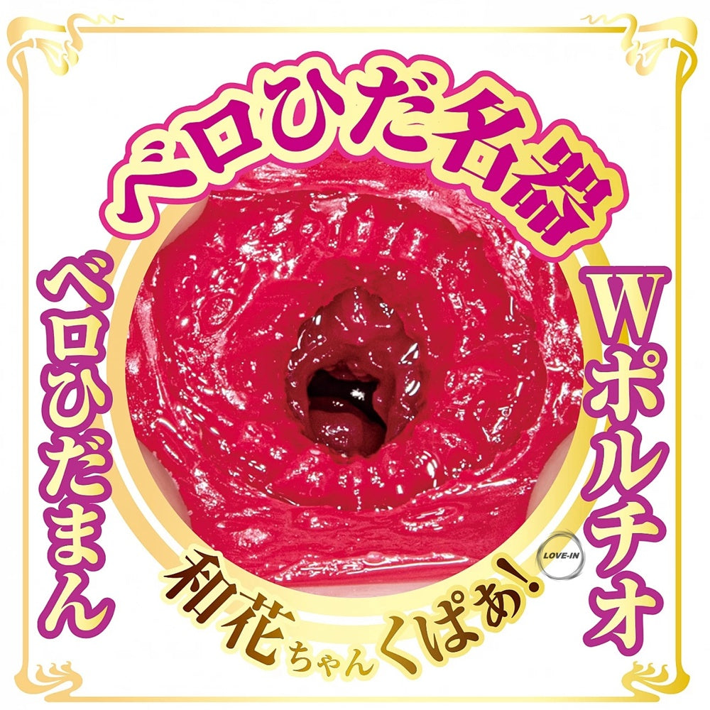 NPG【AV迷你名器 美園和花】AVミニ名器 美園和花