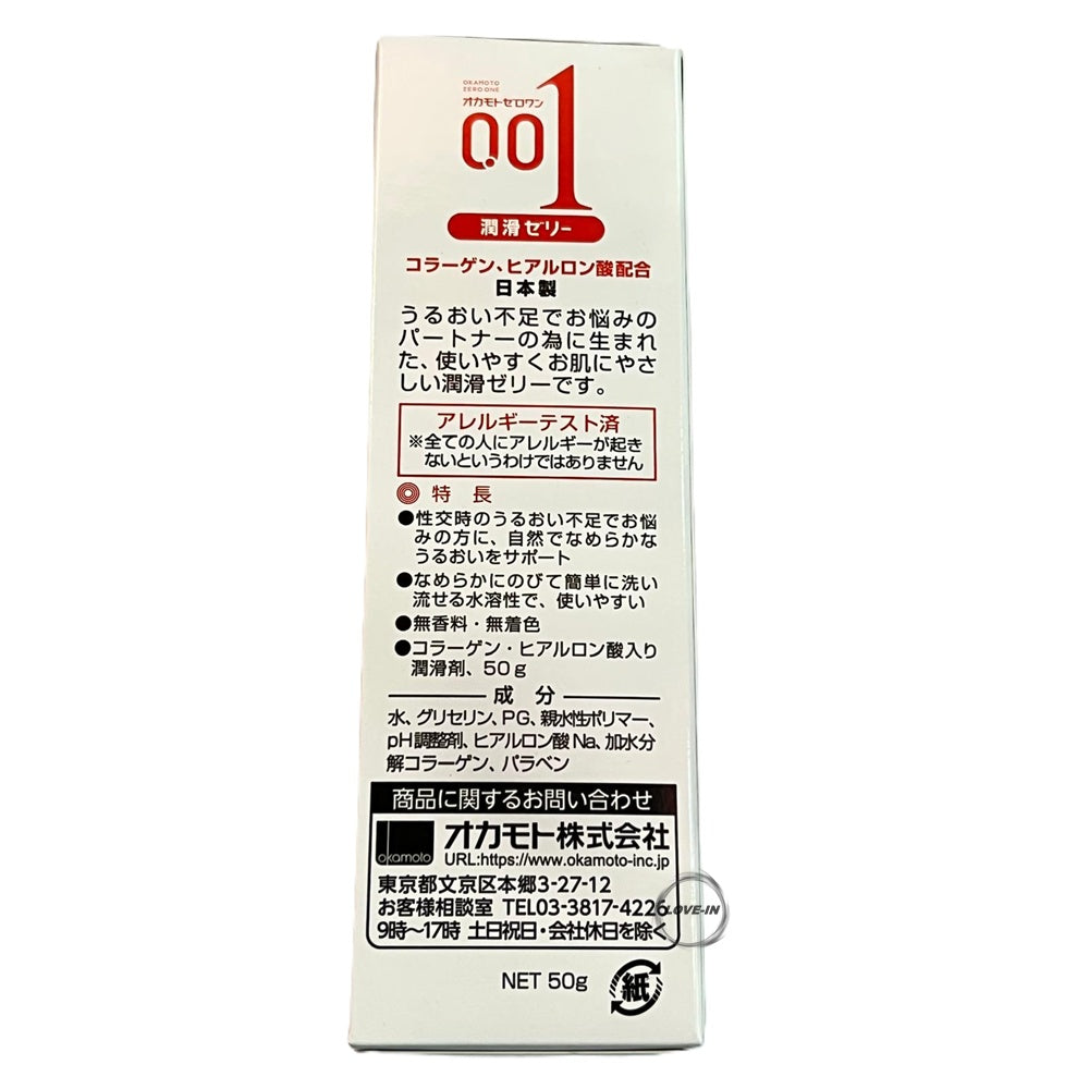 Okamoto【岡本 ZERO ONE 潤滑凝膠 001】オカモトゼロワン潤滑ゼリー001