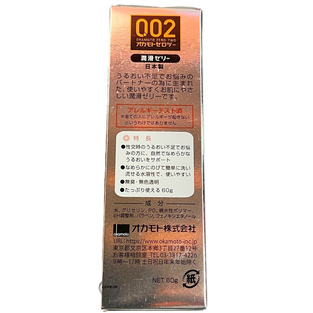 Okamoto【岡本 ZERO TWO 潤滑凝膠 002】オカモトゼロツー潤滑ゼリー002