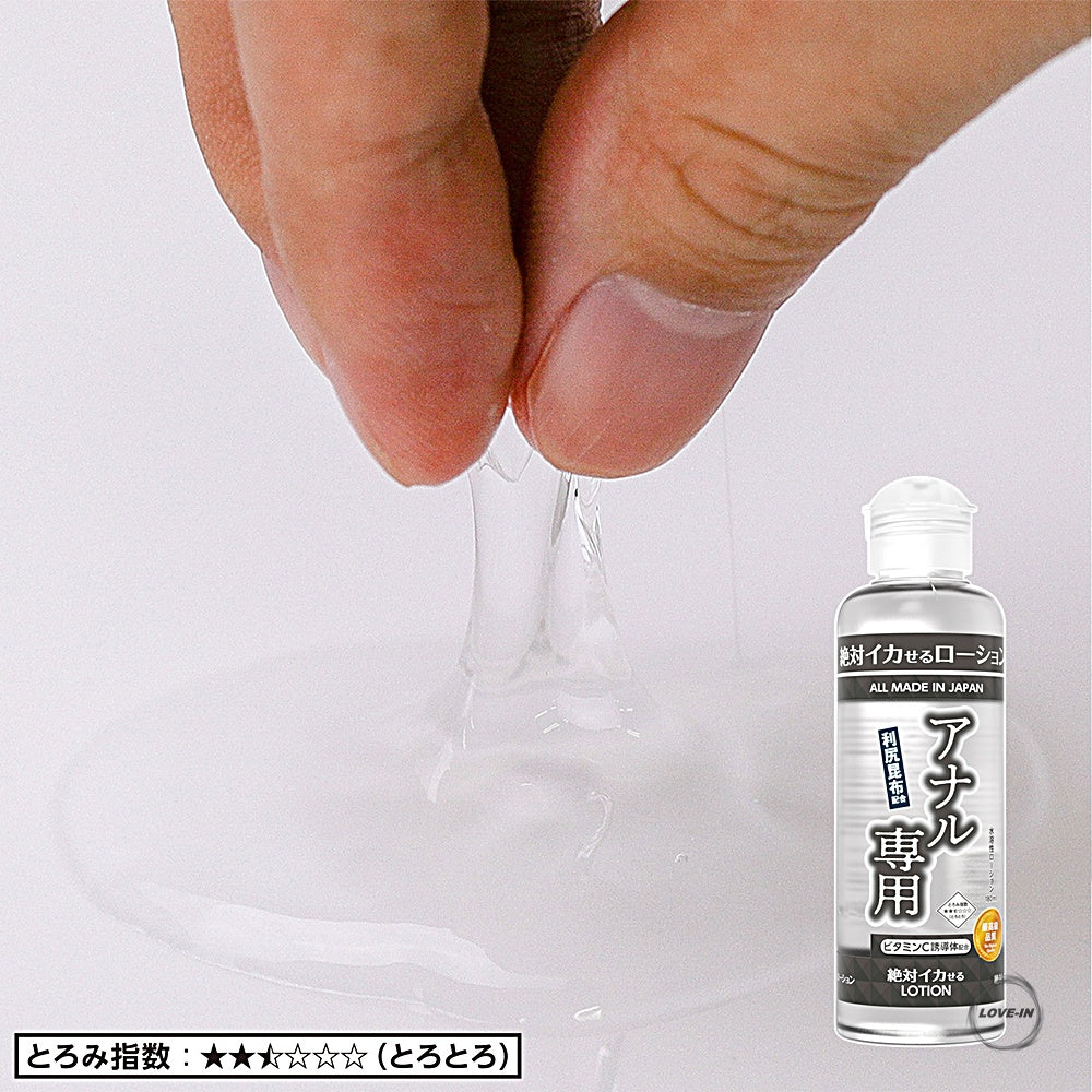 SSI Japan【絕對性高潮潤滑液-肛門專用型 180ml】絶対イカせるローション アナル専用タイプ