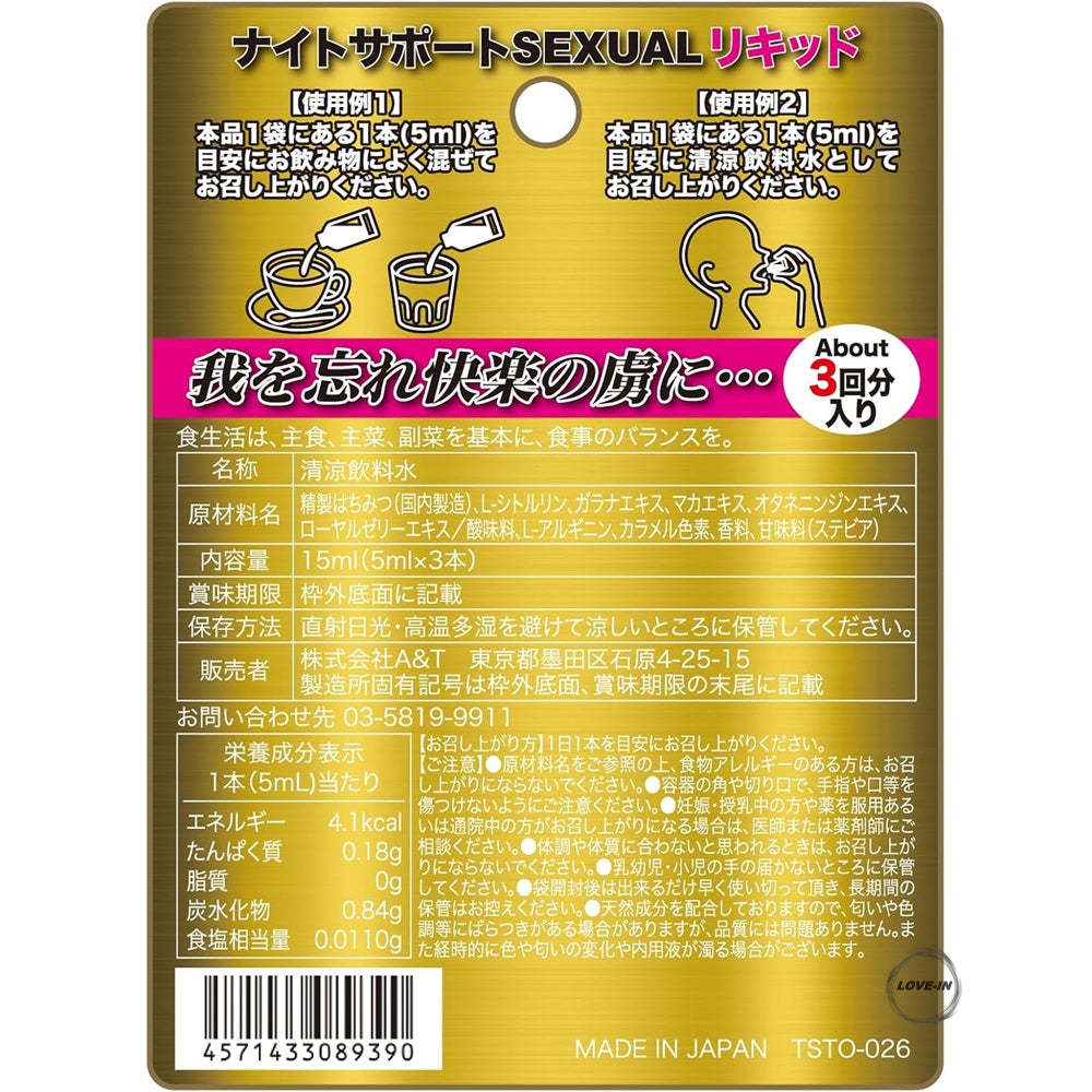 TST【夜間助興-情趣液】ナイトサポートSEXUALリキッド oiran(オ･イ･ラ･ン)