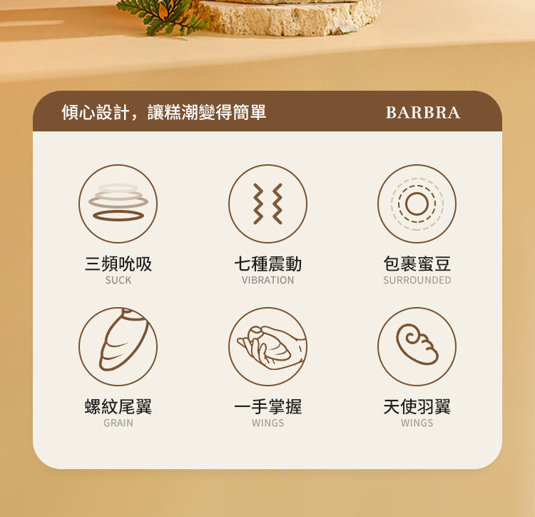 YY HORSE 歪歪馬-芭芭拉天羽【吮吸強震跳蛋】BARBRA Feather Vibration + Air Massage