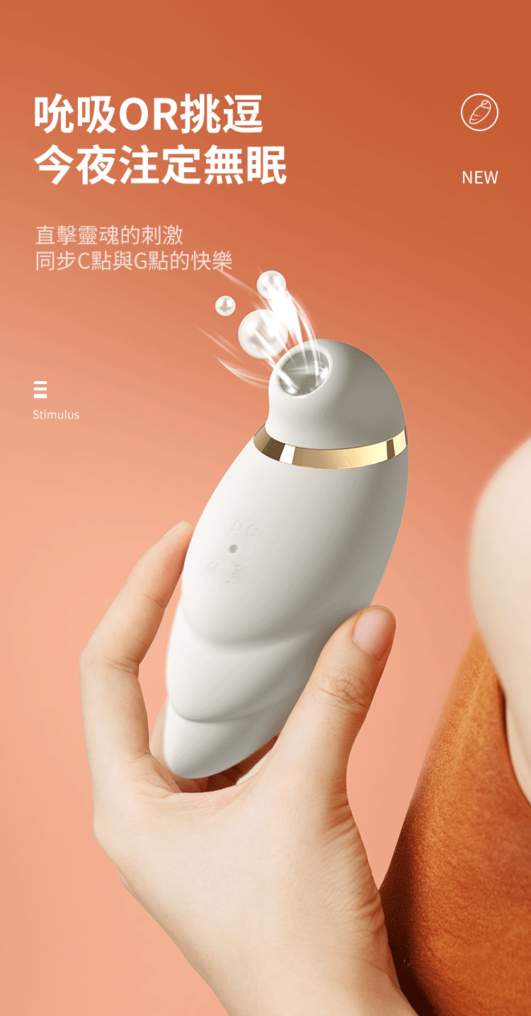 YY HORSE 歪歪馬-芭芭拉天羽【吮吸強震跳蛋】BARBRA Feather Vibration + Air Massage