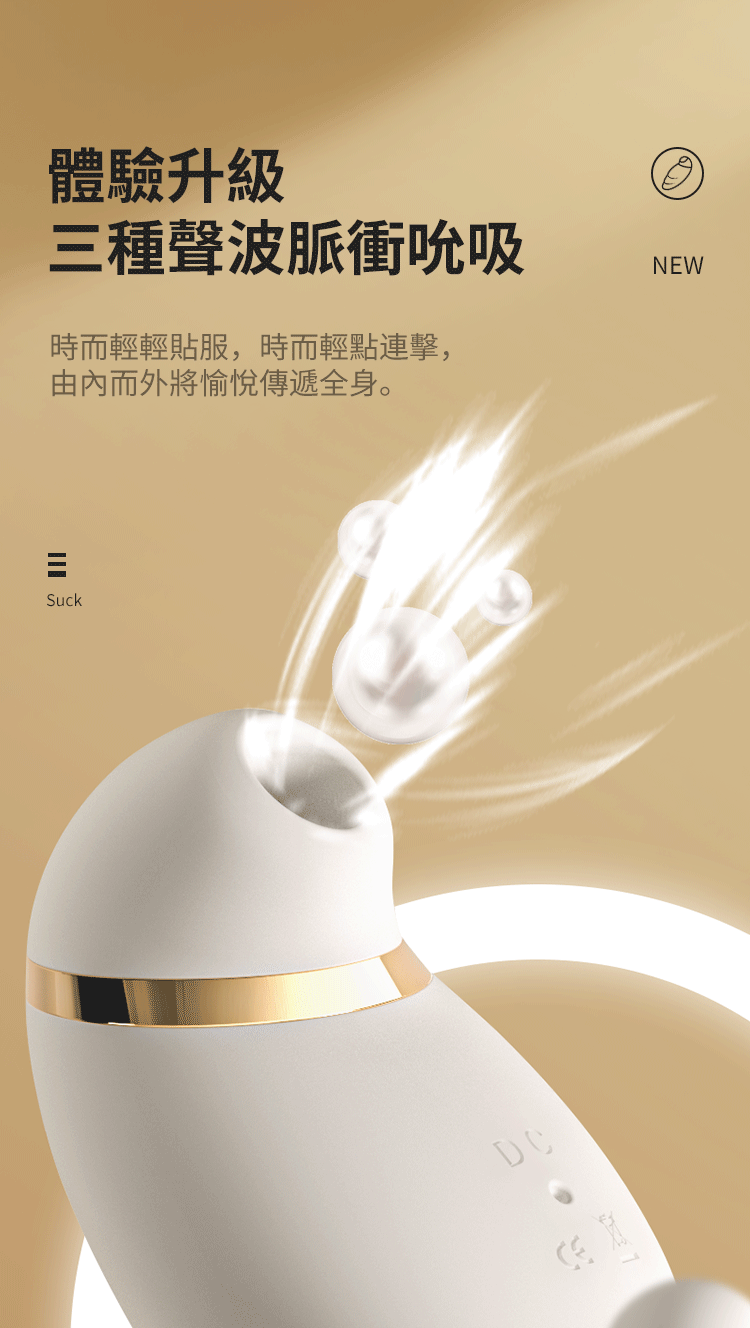 YY HORSE 歪歪馬-芭芭拉天羽【吮吸強震跳蛋】BARBRA Feather Vibration + Air Massage