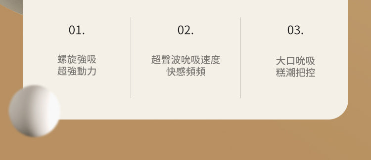 YY HORSE 歪歪馬-芭芭拉天羽【吮吸強震跳蛋】BARBRA Feather Vibration + Air Massage