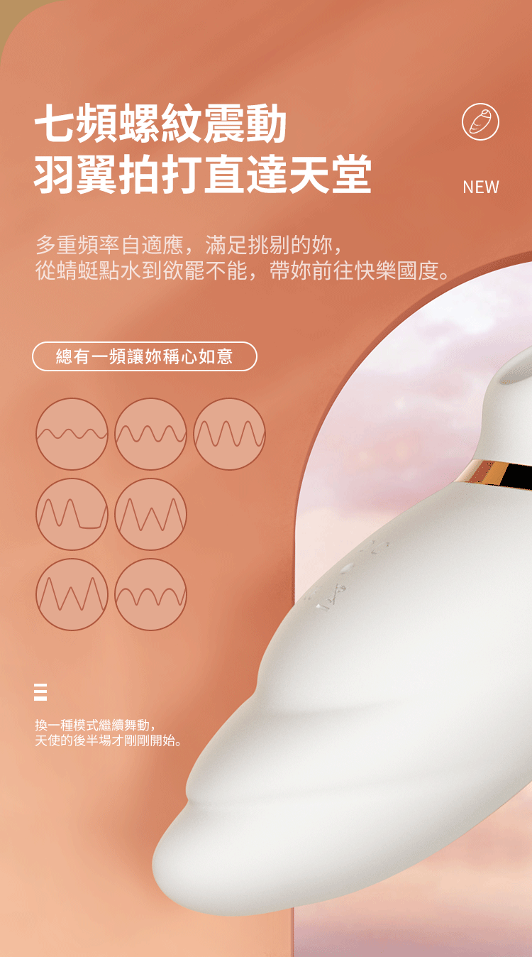 YY HORSE 歪歪馬-芭芭拉天羽【吮吸強震跳蛋】BARBRA Feather Vibration + Air Massage