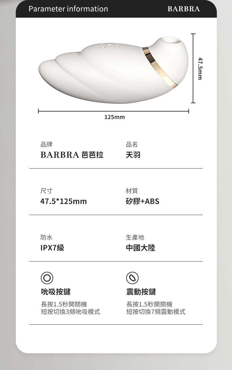 YY HORSE 歪歪馬-芭芭拉天羽【吮吸強震跳蛋】BARBRA Feather Vibration + Air Massage