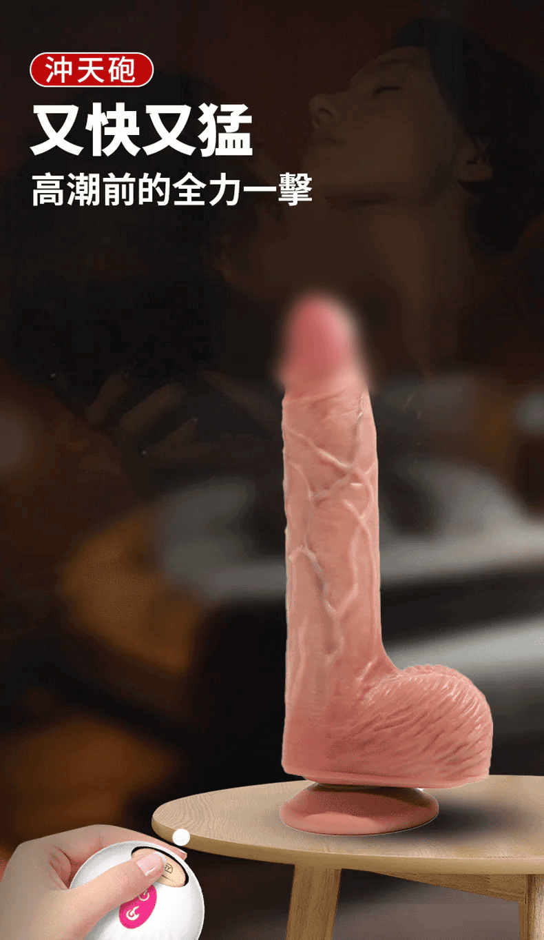 YEAIN【沖天炮-無線遙控伸縮震動逼真按摩棒】Telescopic Thrusting Vibrating Dildo