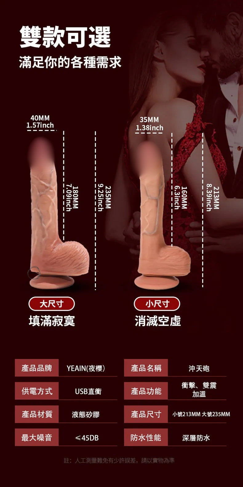YEAIN【沖天炮-無線遙控伸縮震動逼真按摩棒】Telescopic Thrusting Vibrating Dildo